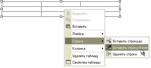 Добавление строки