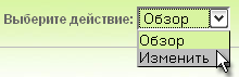 Выбор действия